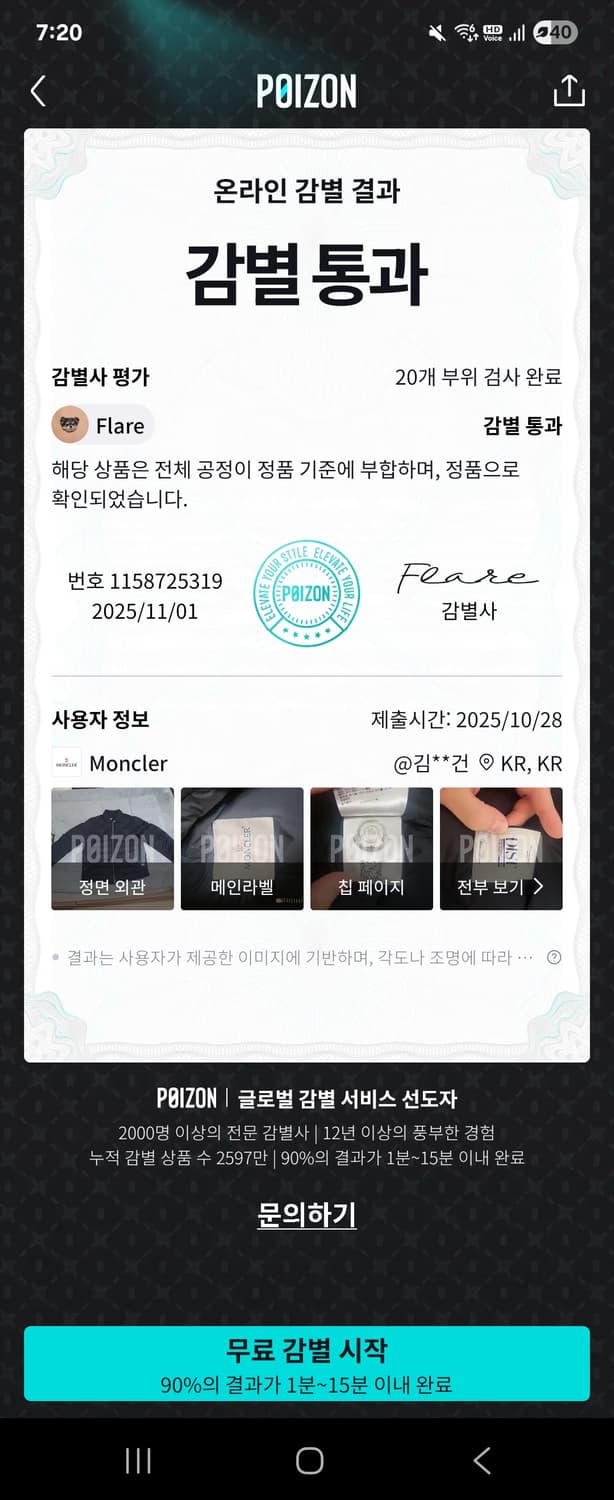 몽클레어 경량패딩 판매 상품이미지4