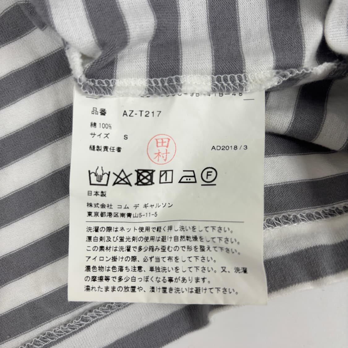 꼼데가르송 롱슬리브 상품이미지7