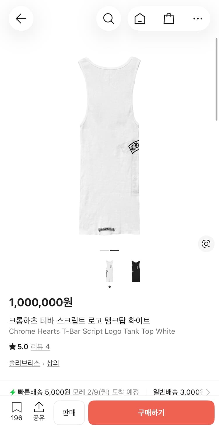 크롬하츠 티바 스크립트 탱크탑 상품이미지3