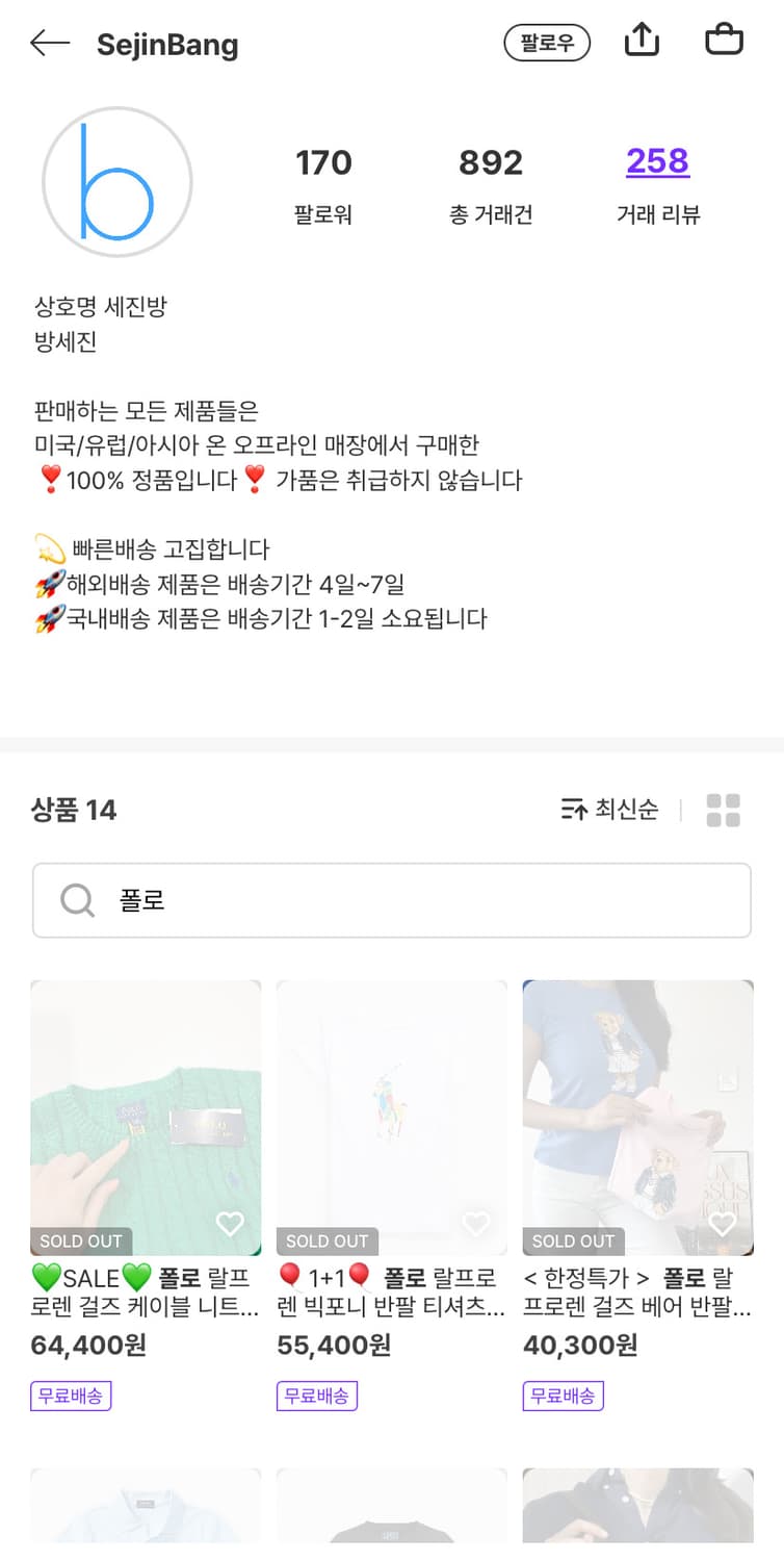 새상품) 폴로 빅 걸즈 케이블 가디건 스포츠 핑크 m 상품이미지3