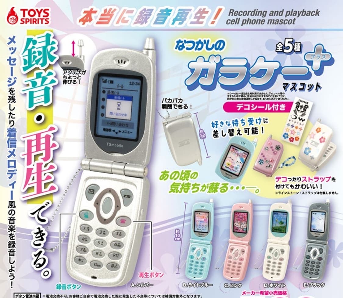 레트로 피처폰 가챠 녹음 재생 가라케 폴더폰 상품이미지1