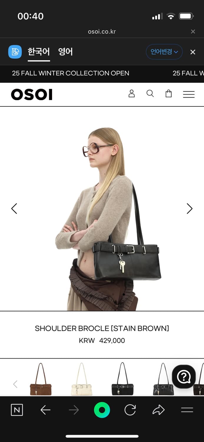 오소이 SHOULDER BROCLE [STAIN BROWN] 숄더백 상품이미지1
