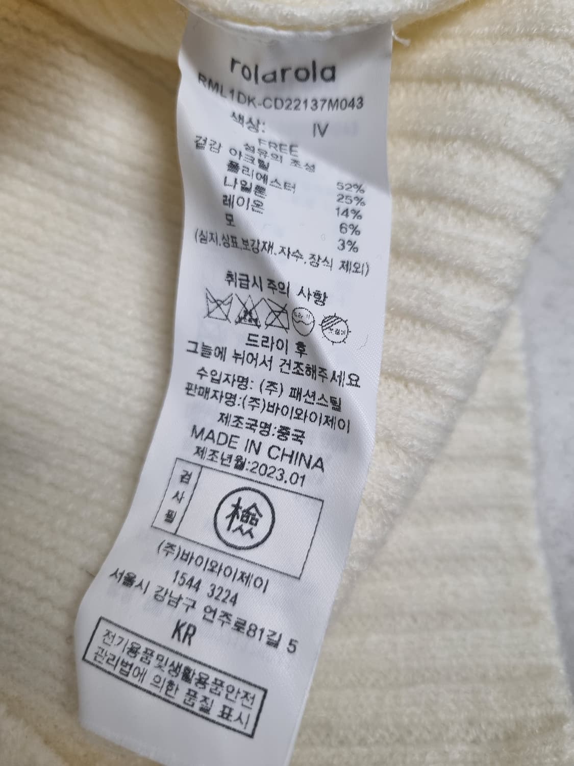 로라로라 가디건 새상품 (민니 착용) 상품이미지5