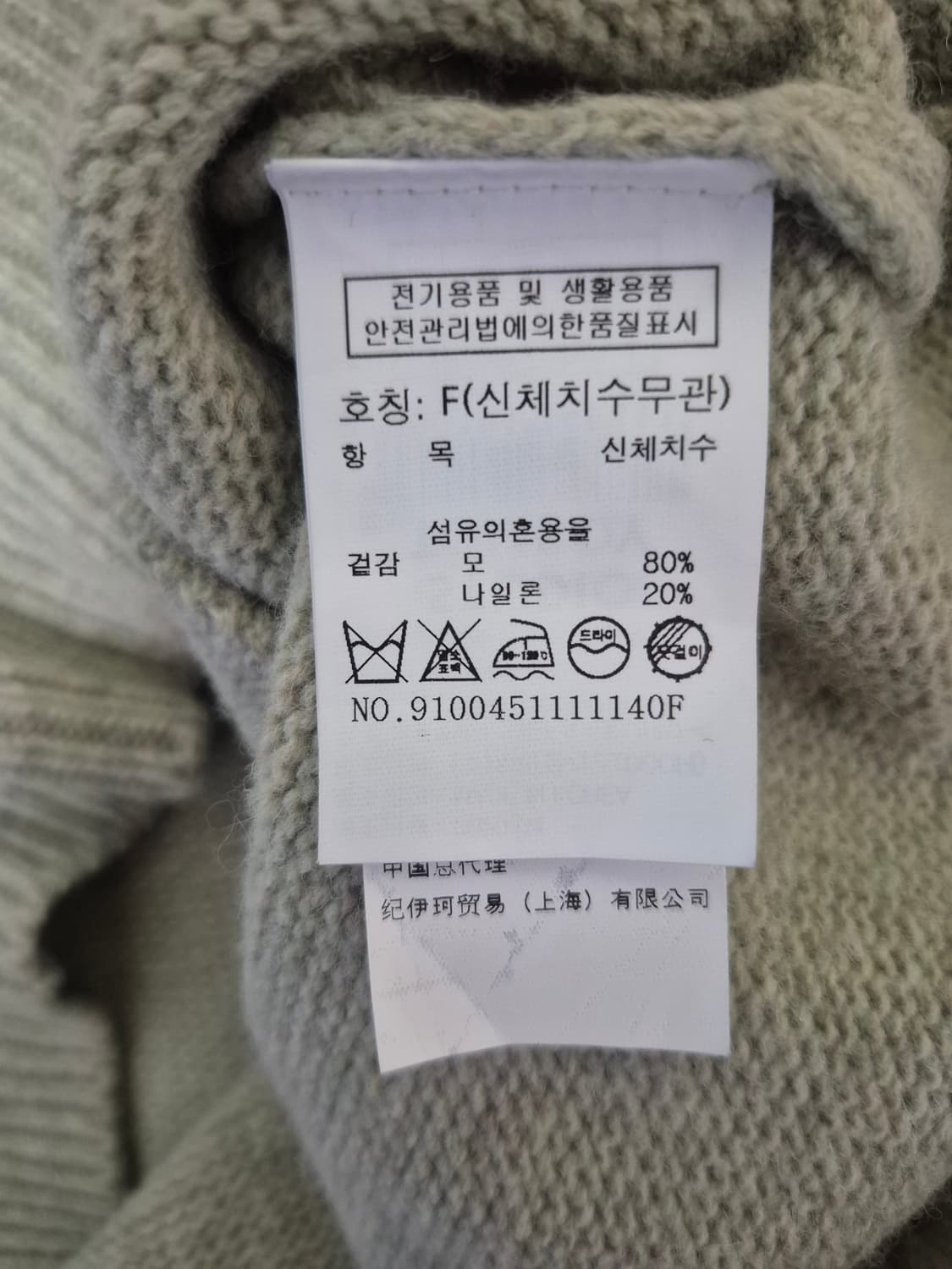 스튜디오톰보이 가디건 상품이미지6