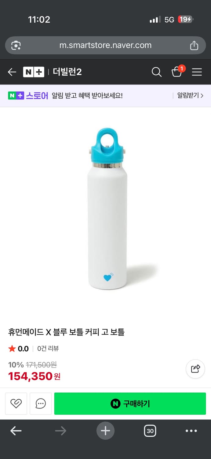 [새제품] 휴먼메이드x블루보틀 커피 고 보틀(473ml) 상품이미지1