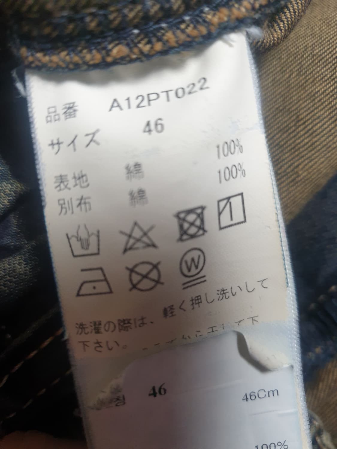 미하라 야스히로 청바지 상품이미지5