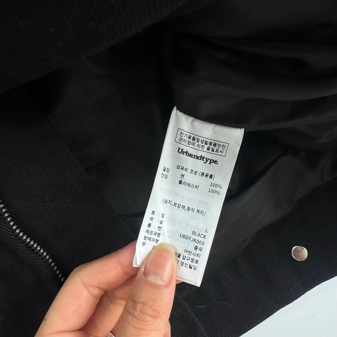 Urbandtype 어반디타입 코듀로이 카라 블랙 자켓 상품이미지7
