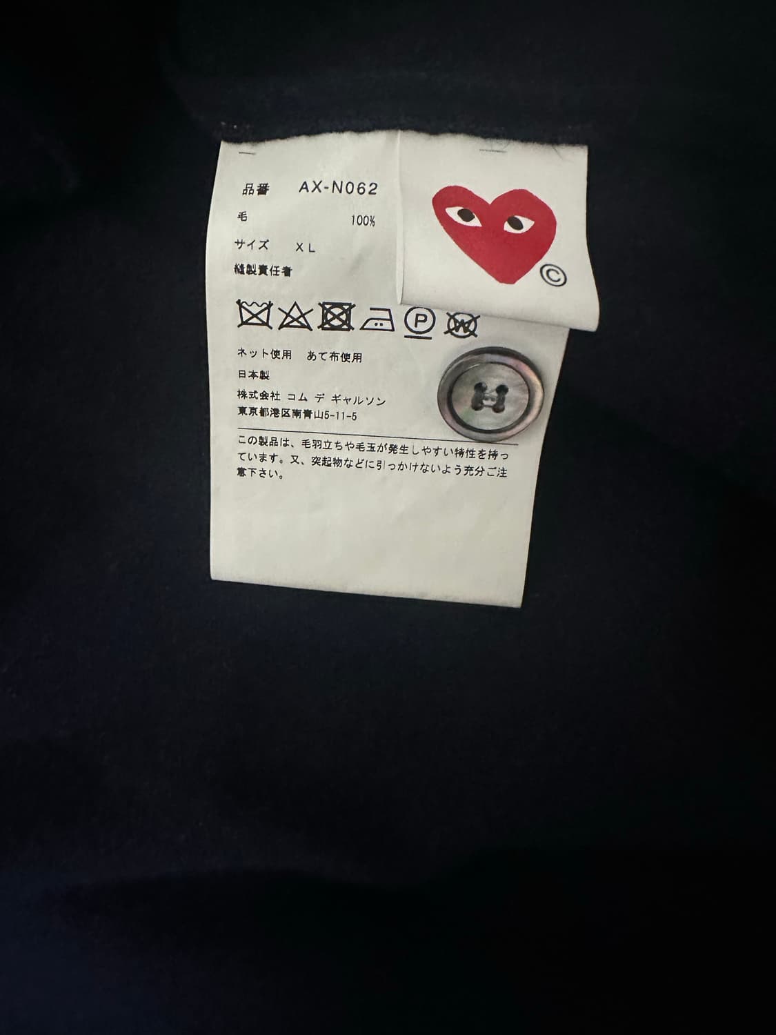 꼼데가르송 가디건 상품이미지3