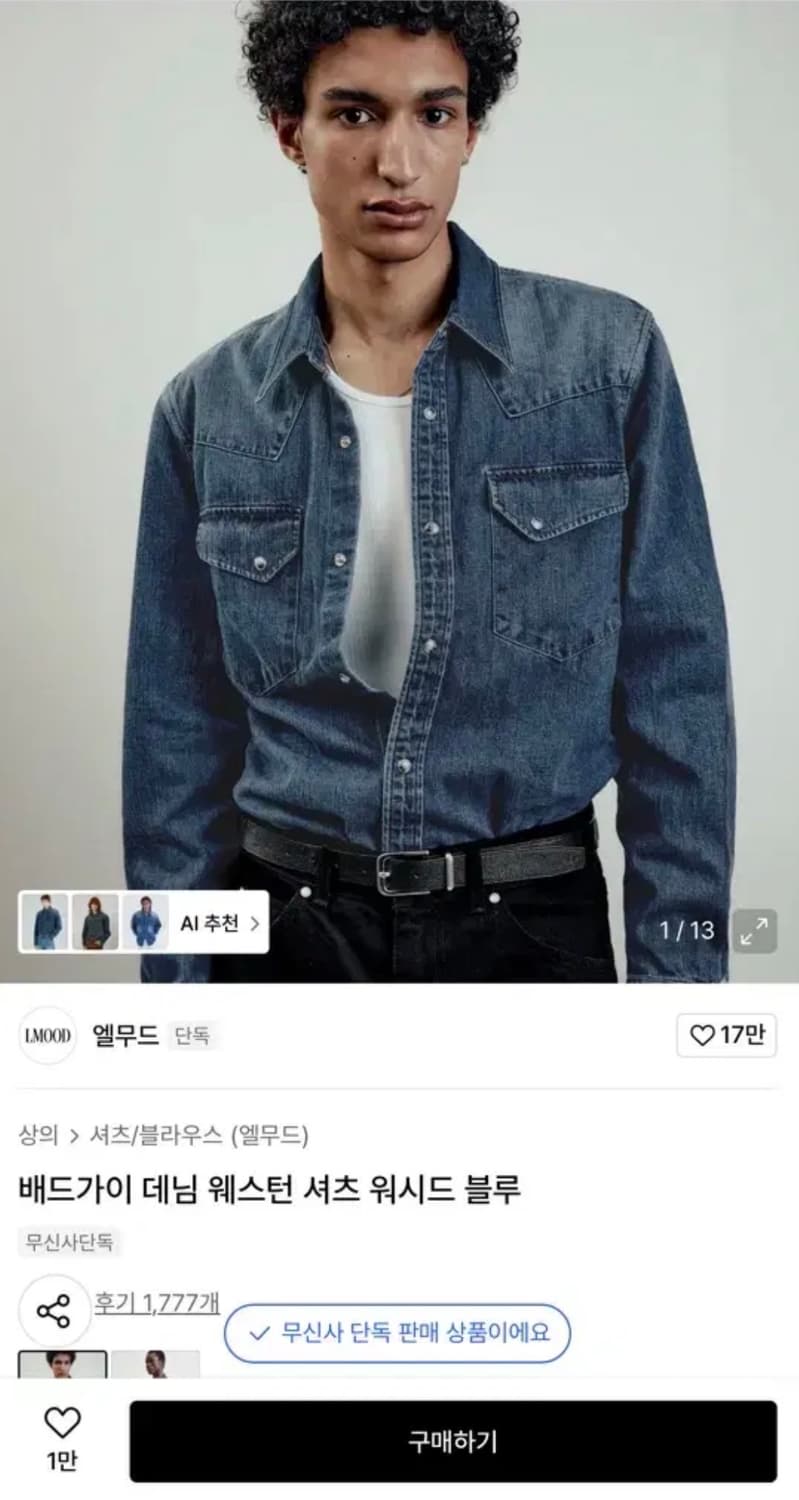 엘무드 배드가이 베드가이 데님46 청셔츠 상품이미지1