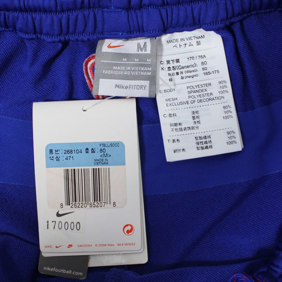 Nike 새상품 나이키 대한민국 국가대표 트레이닝 조거팬츠 상품이미지4