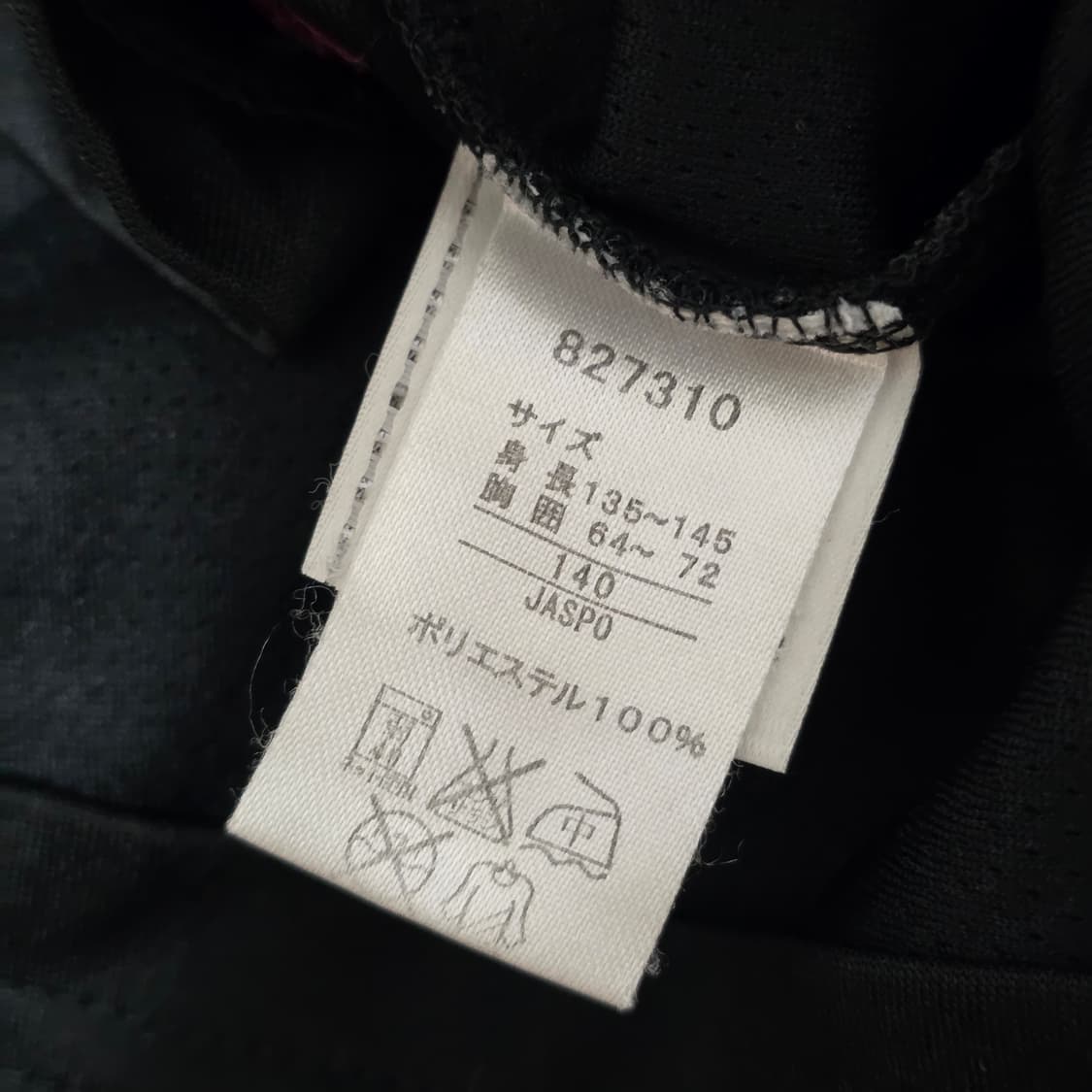 일본빈티지) 스트릿 y2k 풋살 축구 유니폼 긴팔티셔츠 상품이미지3