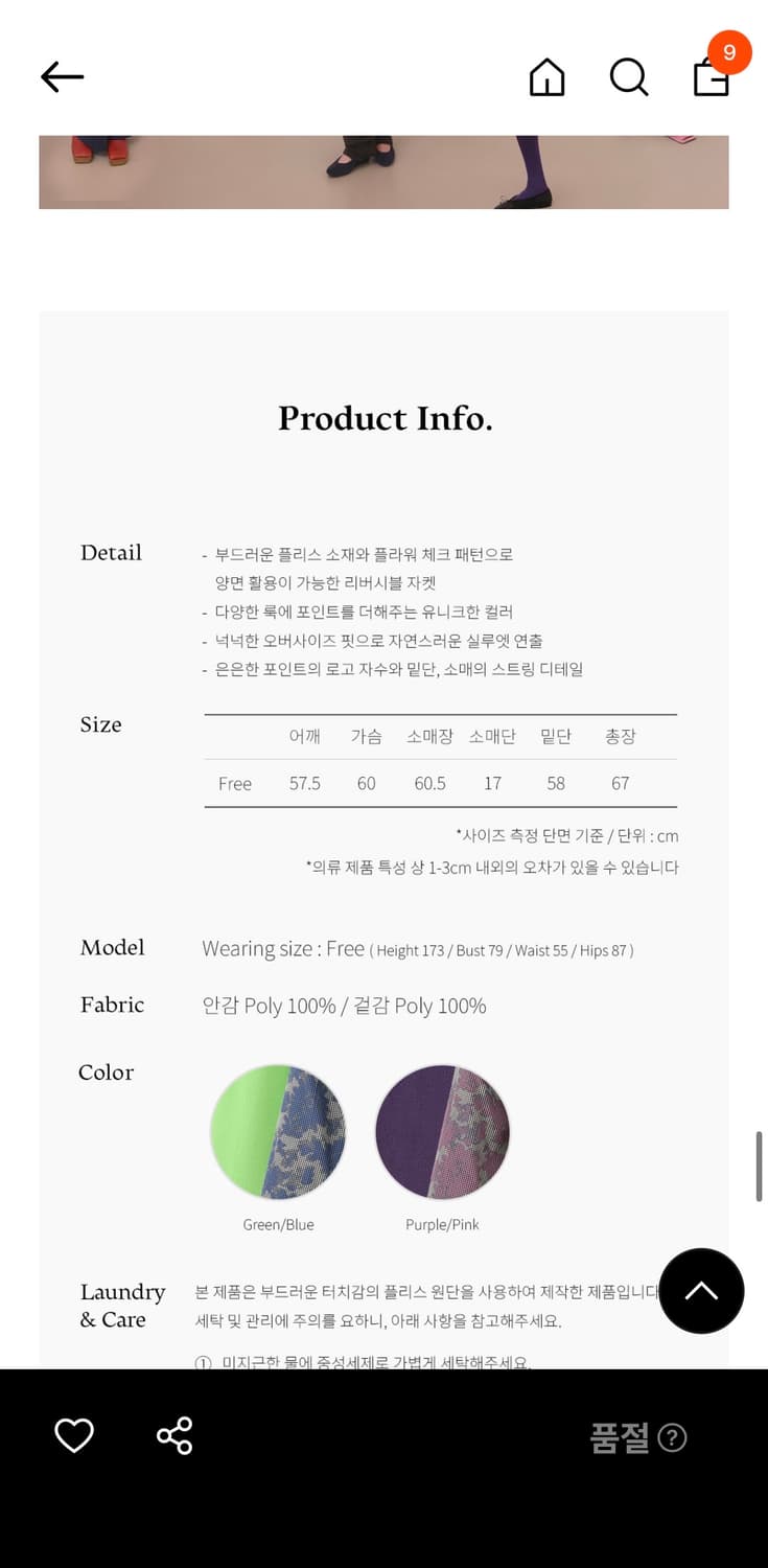 포에브 플라워체크 리버시블 후리스 자켓 - 그린블루 상품이미지10