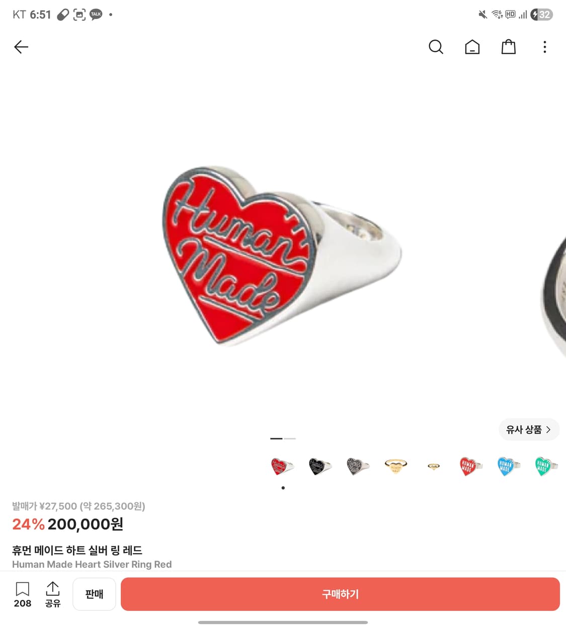 휴먼메이드 실버 하트반지 상품이미지1