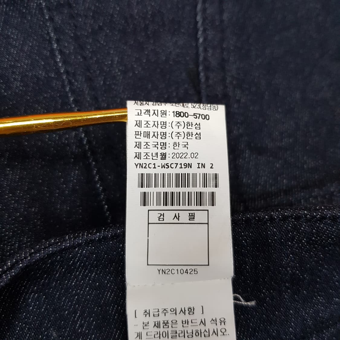 한섬 더스토어 2022 데님 빅스릿 스커트 64-94사이즈 상품이미지6