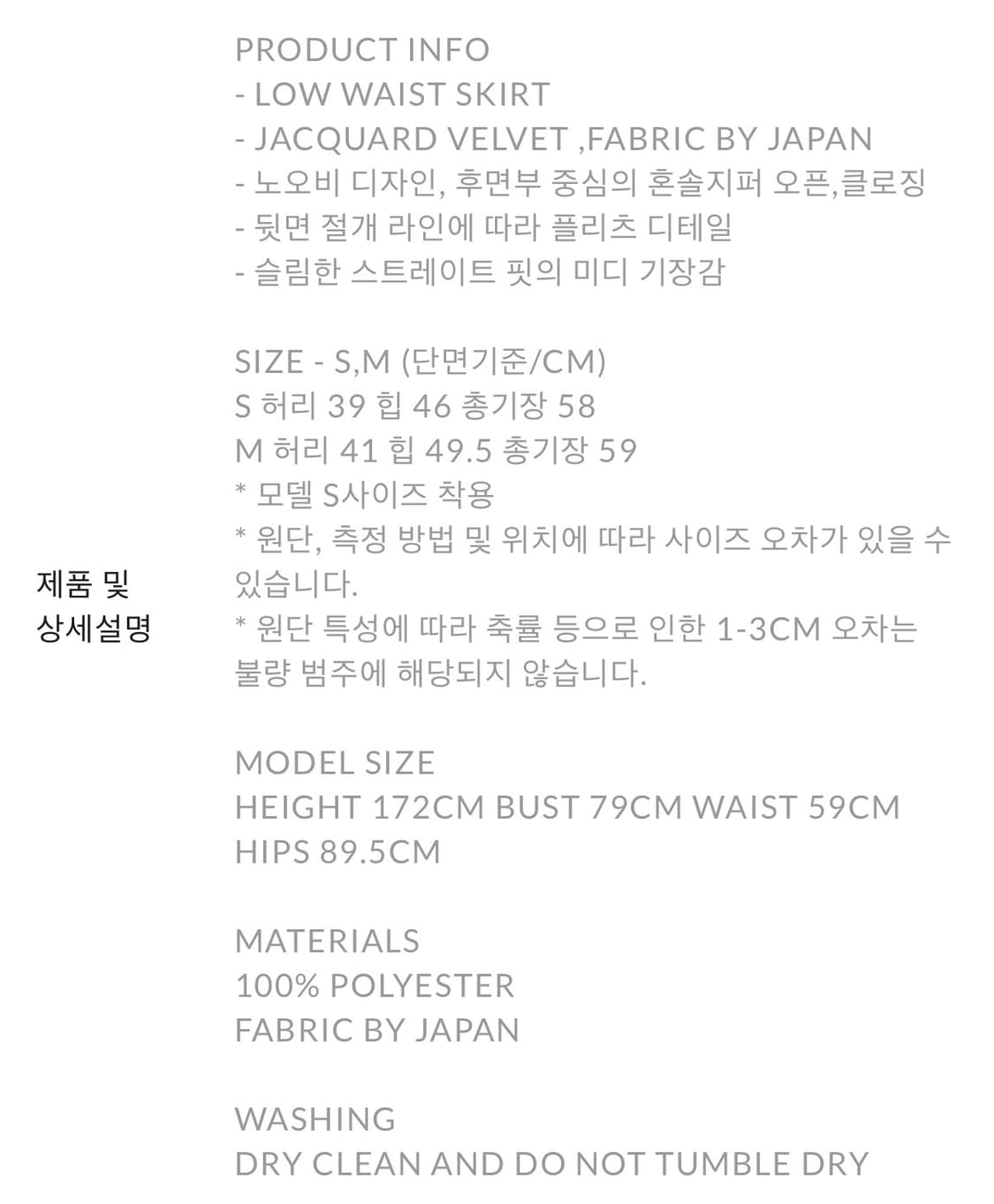 리포스 자카드 벨벳 스커트 상품이미지3