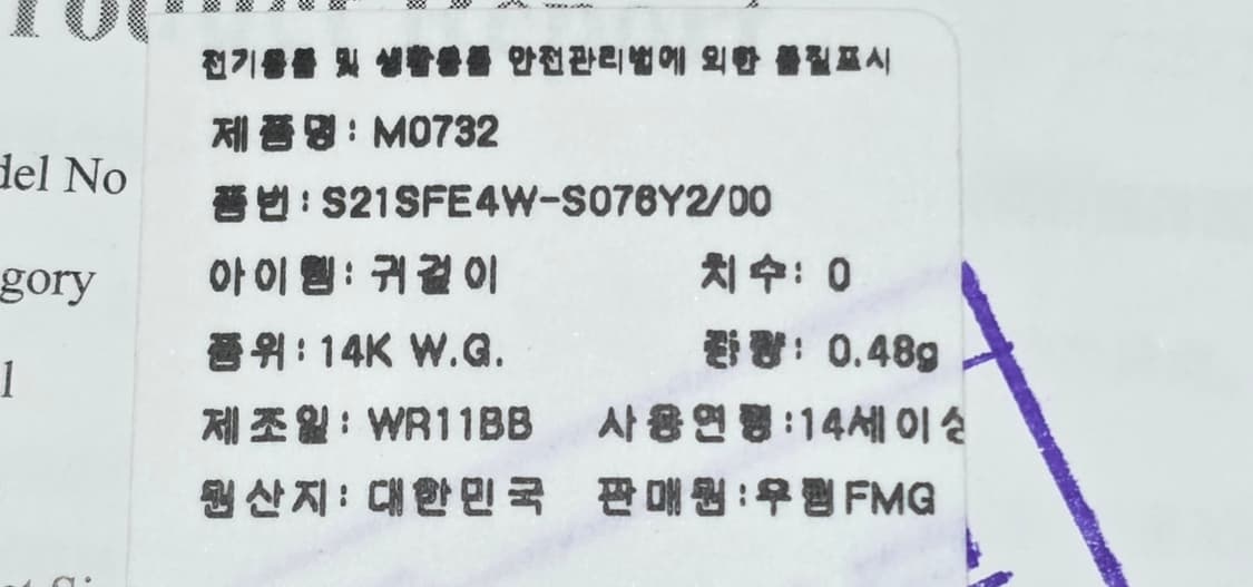 스톤헨지 스톤세팅 14k화이트골드 귀걸이 (세척완료) 상품이미지7