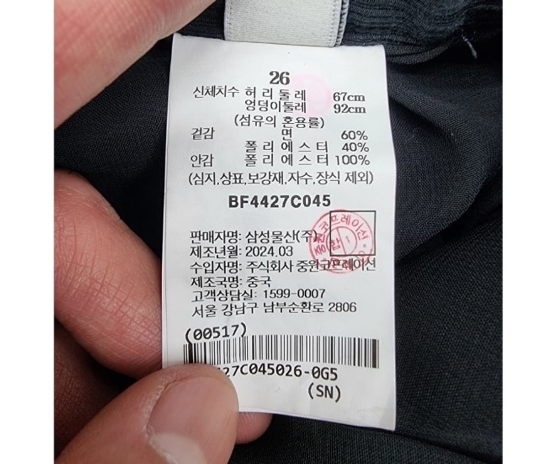 BEANPOLE 빈폴 상품이미지9