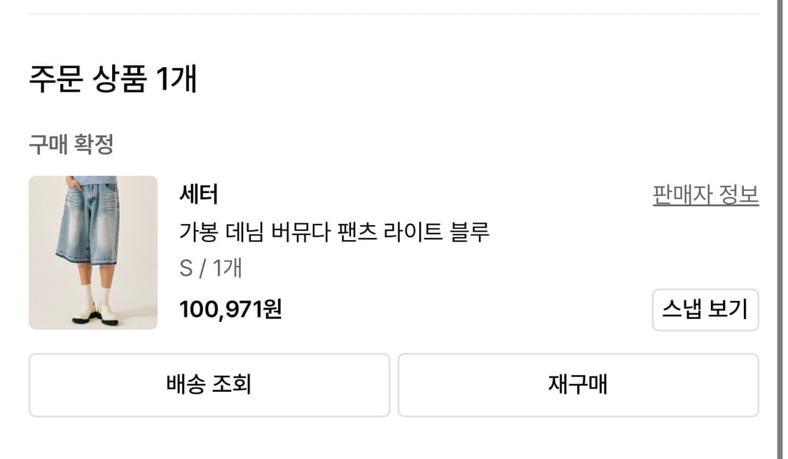 세터 가봉 데님 버뮤다 팬츠 라이트 블루 상품이미지6