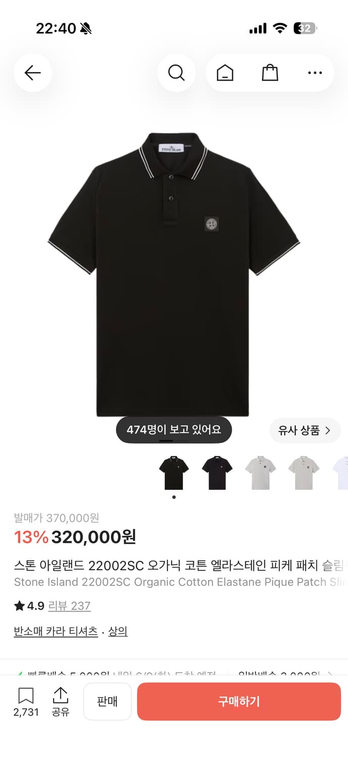 (정품)<급처>스톤아일랜드 PK 반팔 상품이미지4