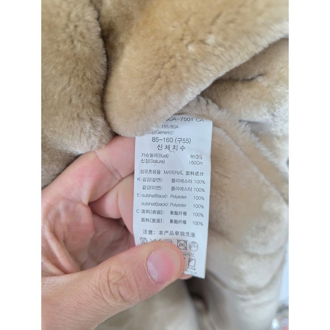 택포// 다니엘 에스떼 무스탕 롱 코트 S 상품이미지3