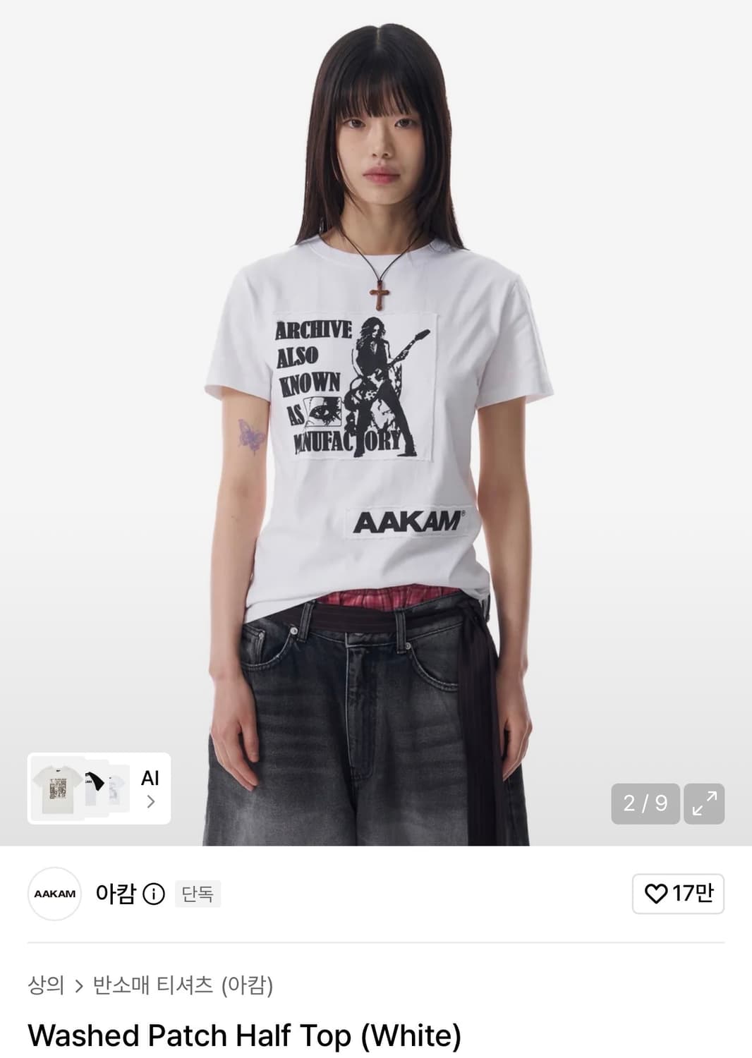 아캄 워시드 패치 하프 탑 화이트 1사이즈 상품이미지1