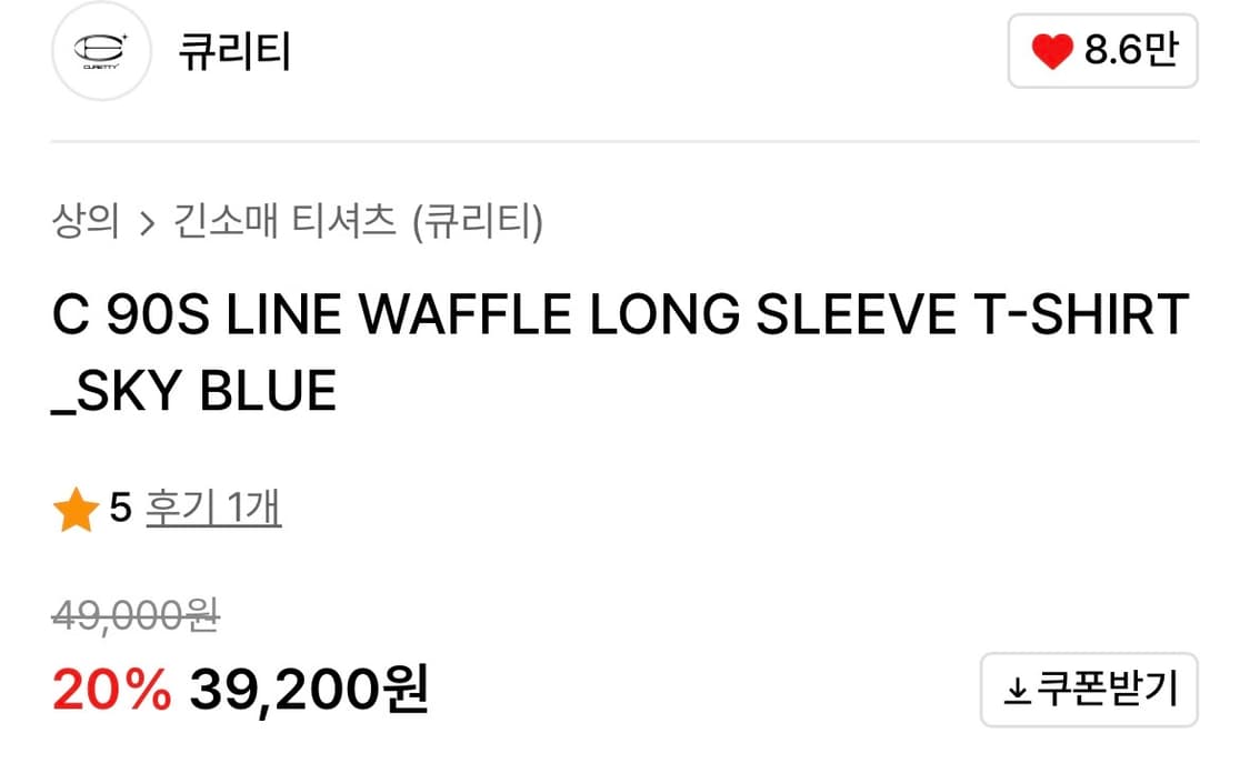 CURETTY 큐리티 크롭 와플티 새상품 상품이미지7