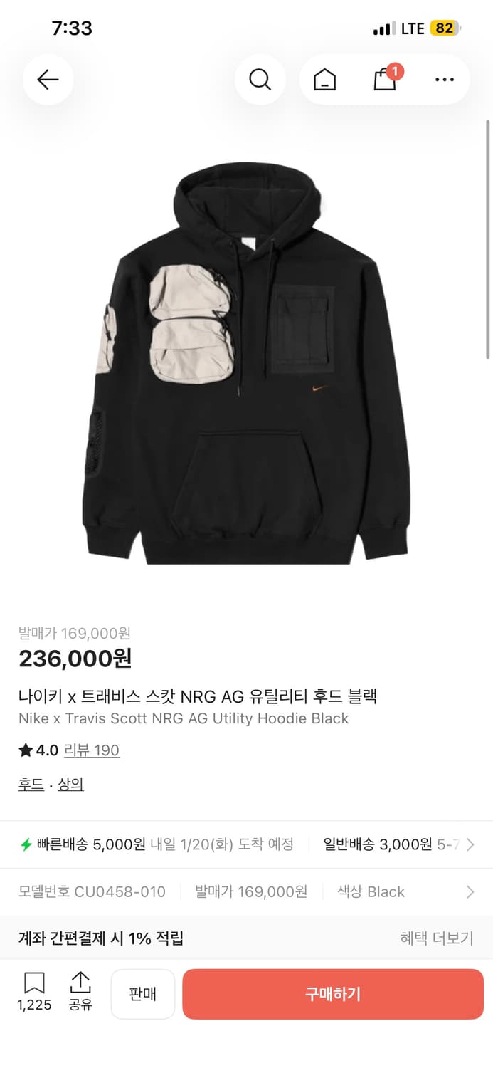 나이키 트래비스 스캇 NRG AG 유틸리티 후드 블랙  상품이미지1