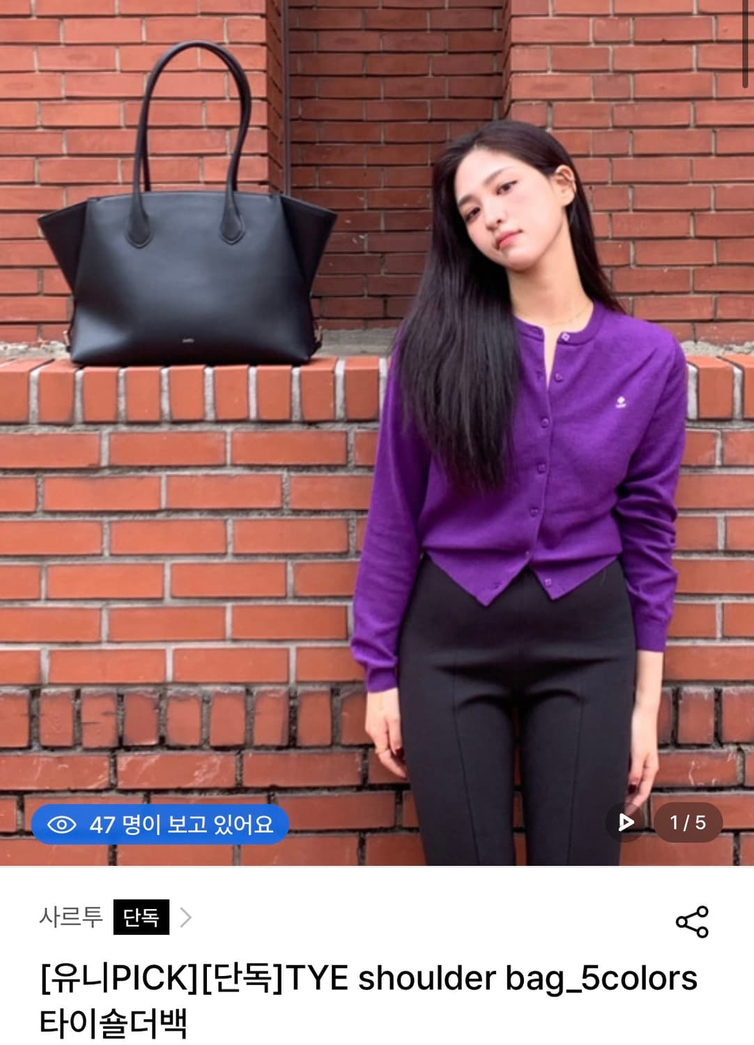 Sartu 사르투 TYE  shoulder bag 상품이미지1
