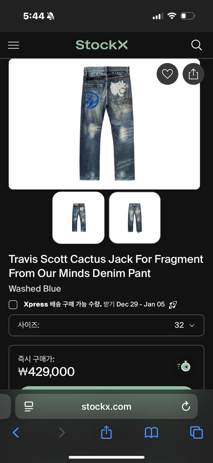 프라그먼트 트래비스 스캇 데님진 상품이미지4