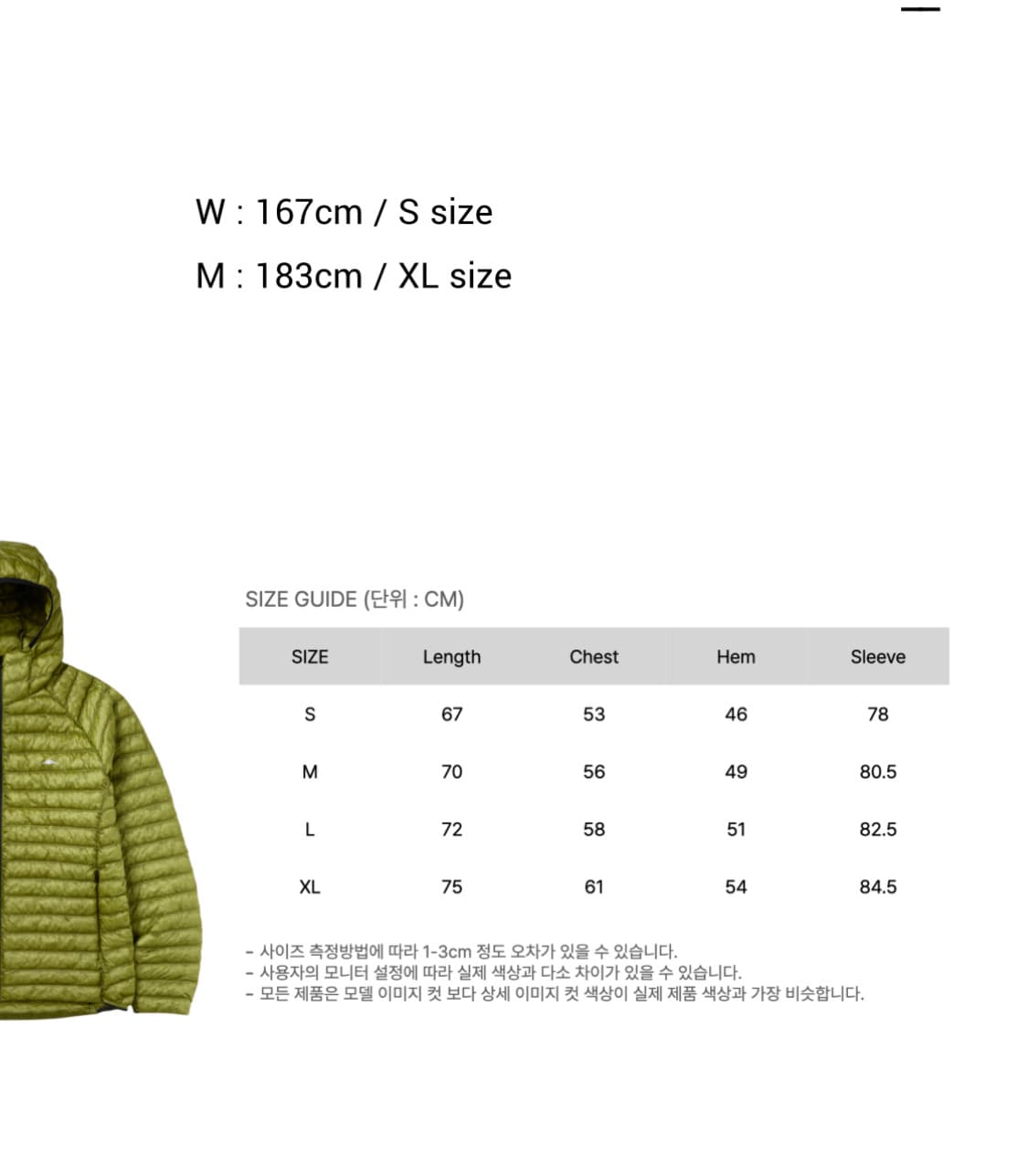 [L] 고요웨어 경량 패딩 UL 그레핀 인슐레이션 자켓 상품이미지2