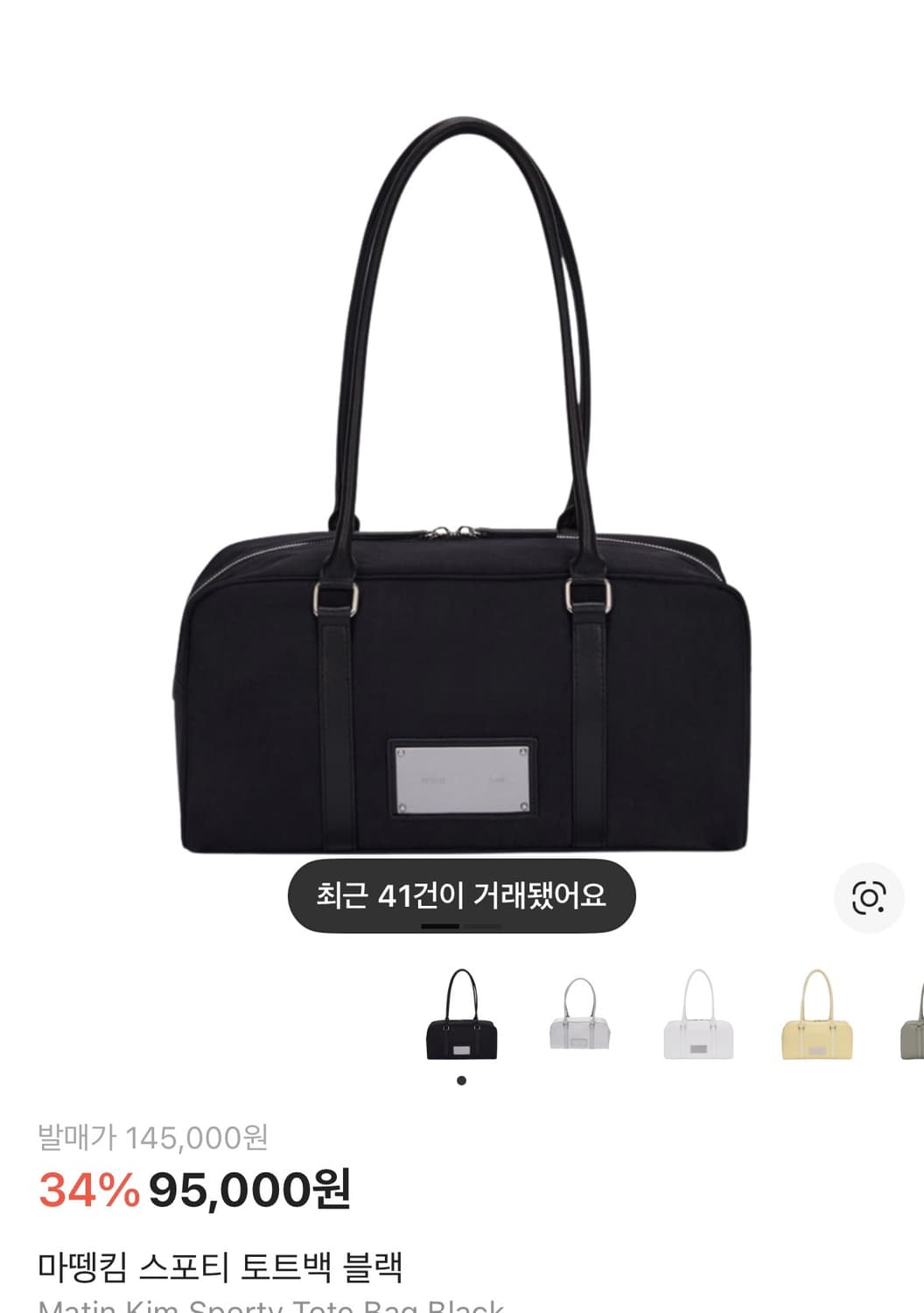 마뗑킴 스포티 토트백 상품이미지1