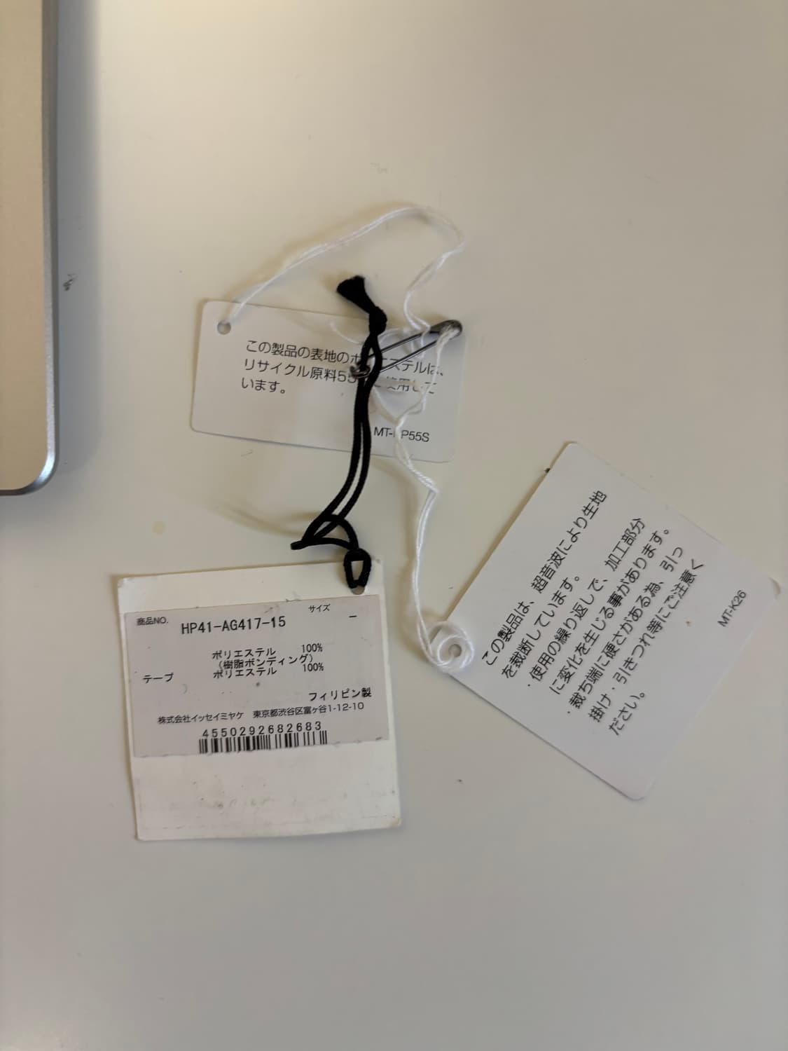 이세이미야케 옴므플리세 백팩 상품이미지9