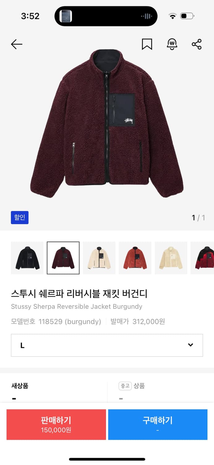 스투시 쉐르파 리버시블 재킷 버건디 상품이미지1