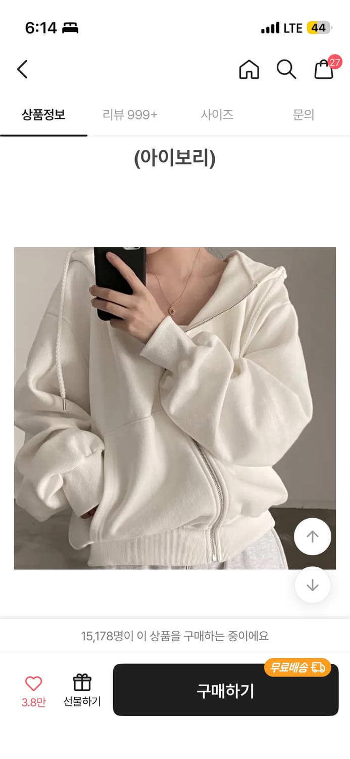 크림치즈마켓 아이보리색 후드 집업 상품이미지2