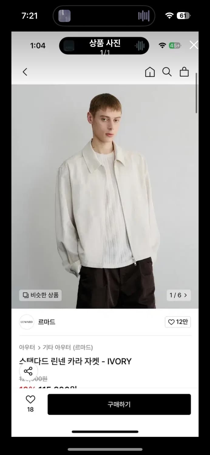 르마드 스탠다드 린넨 카라 자켓 - IVORY 2사이즈 상품이미지1