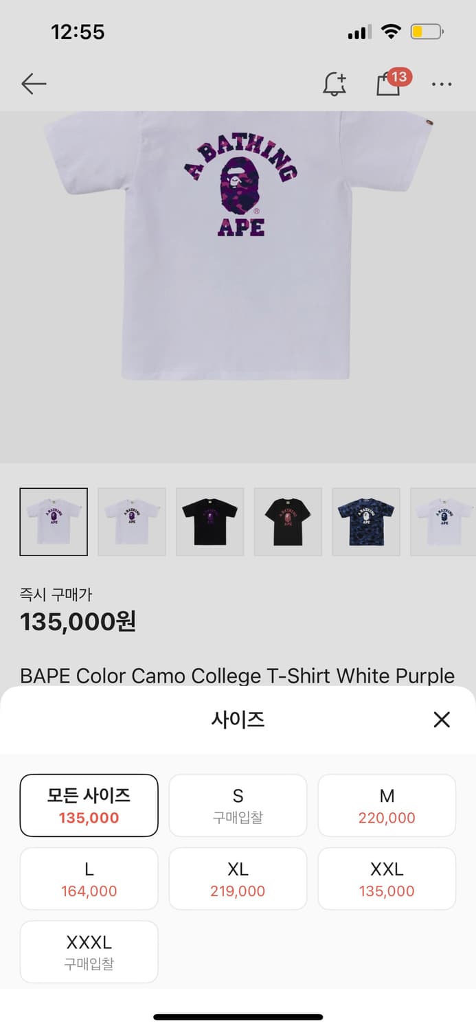 Bape 베이프 화이트 + 퍼플 카모 반팔티 s 상품이미지3
