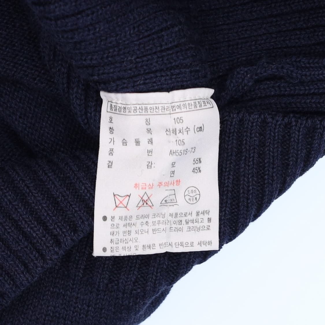 [105] 라코스테 남성 반집업 울 긴팔 니트 N7093 상품이미지5