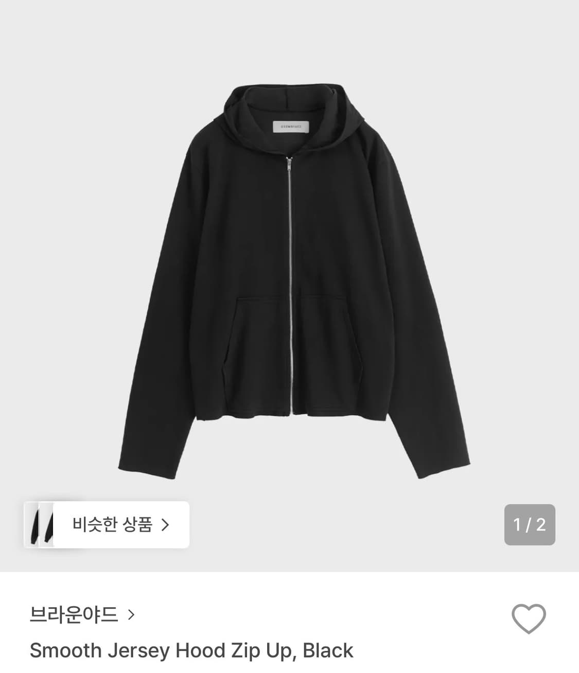 브라운야드 스무스 져지 후드집업 상품이미지1