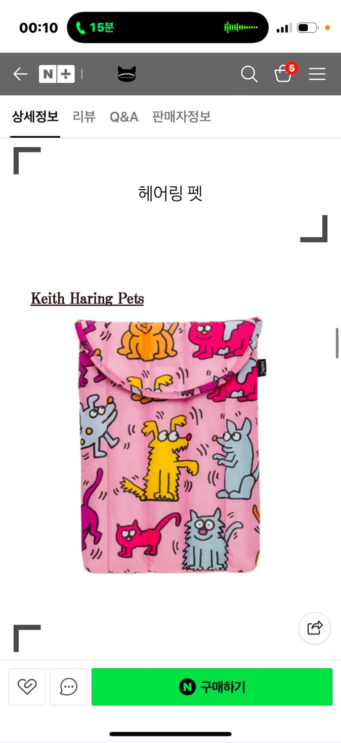 바쿠 BAGGU 노트북 파우치 13인치 헤어링펫 상품이미지2