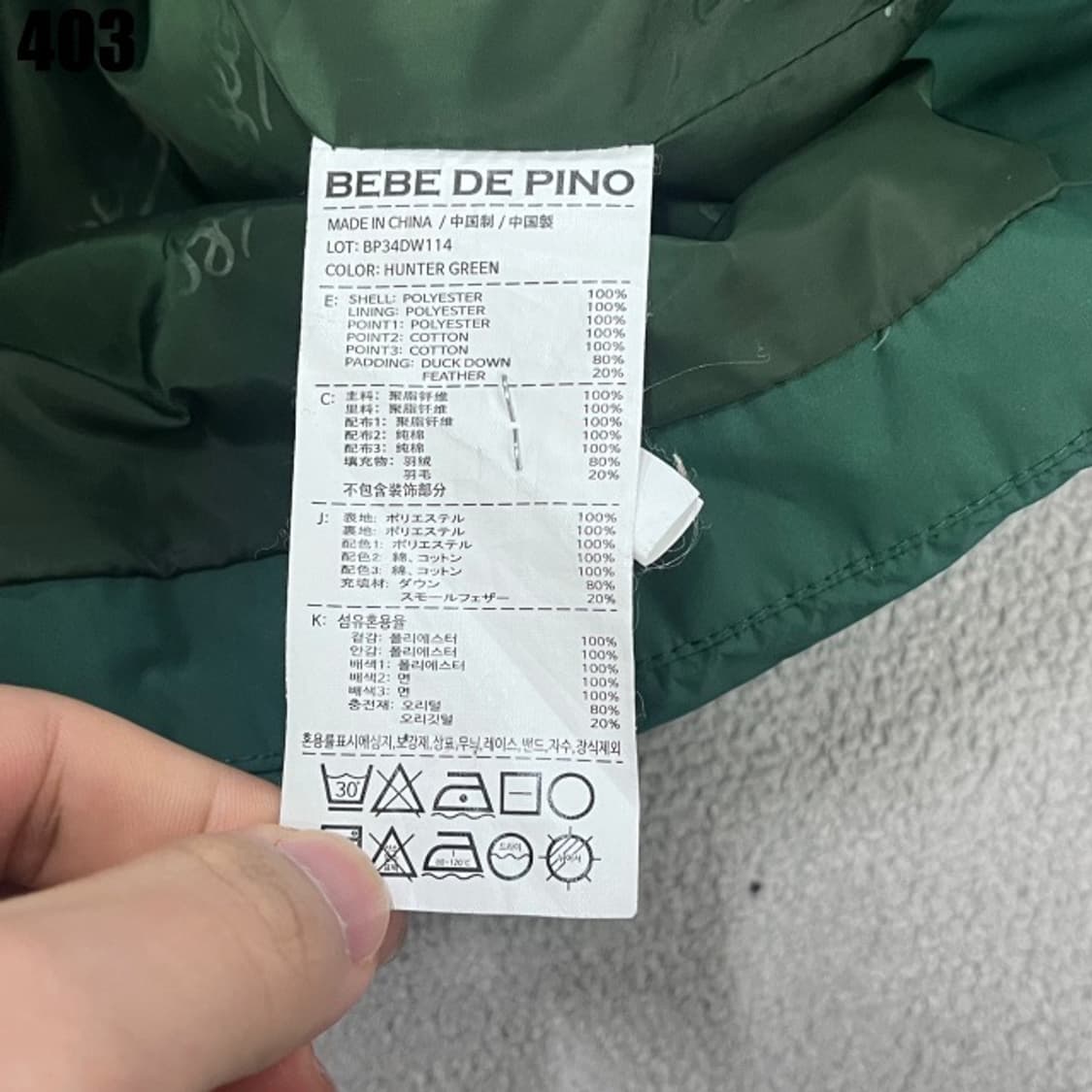 베베드피노 아동용 그린잠바 상품이미지3