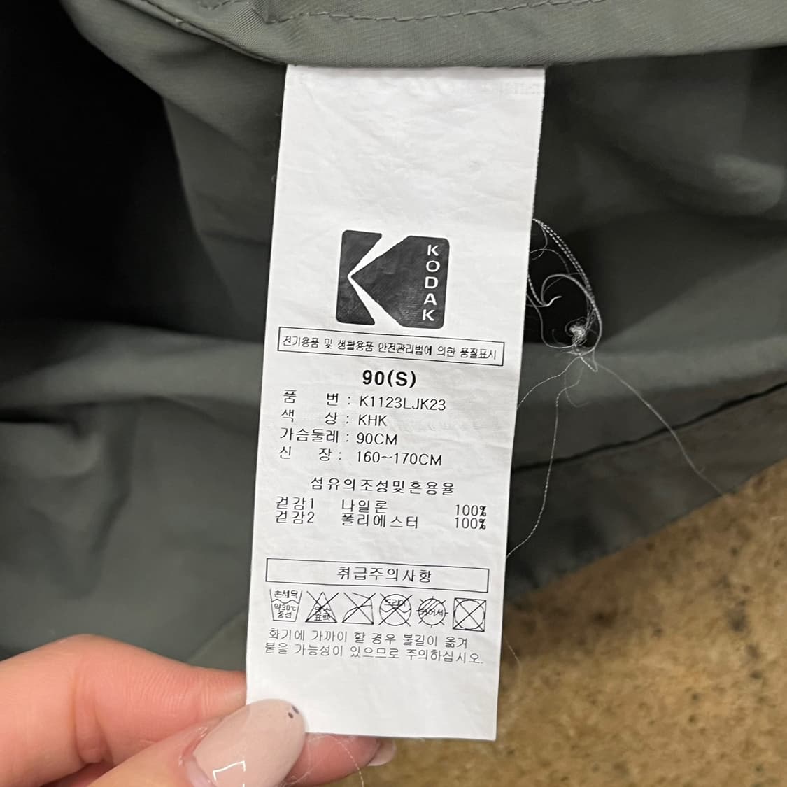 [정품/S] 코닥 어패럴 바람막이 재킷 b15 상품이미지6