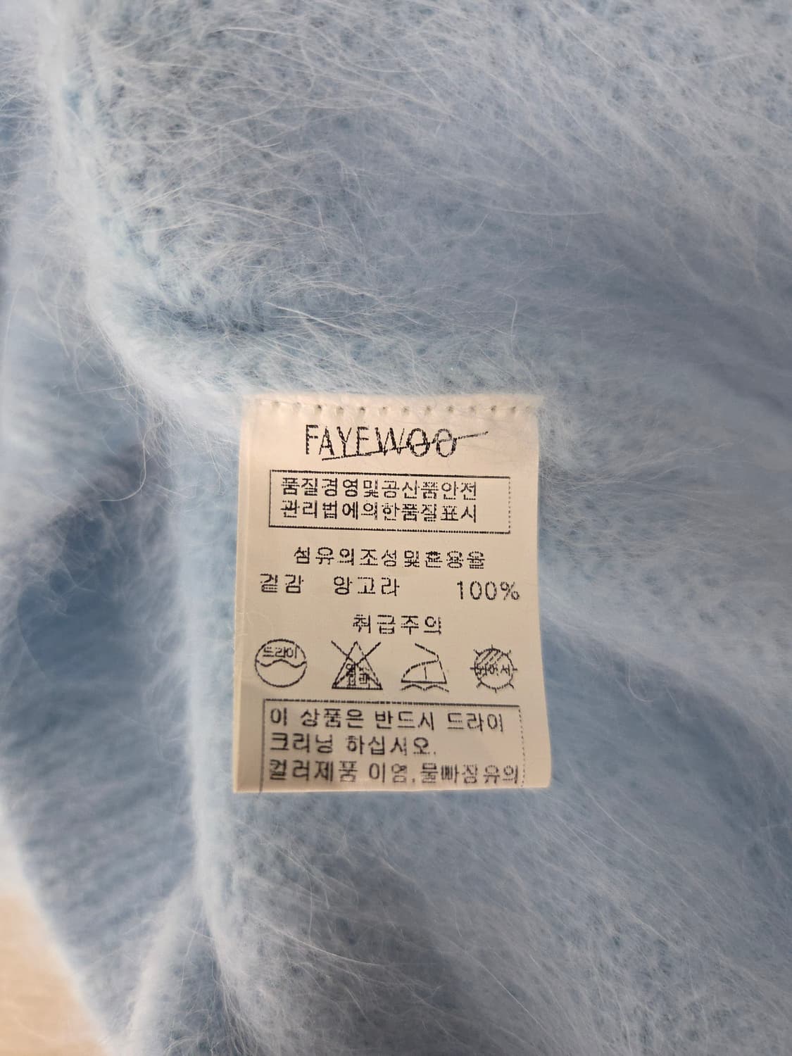 FAYEWOO 페이우 100% 앙고라 반팔 니트 스카이블루 상품이미지8