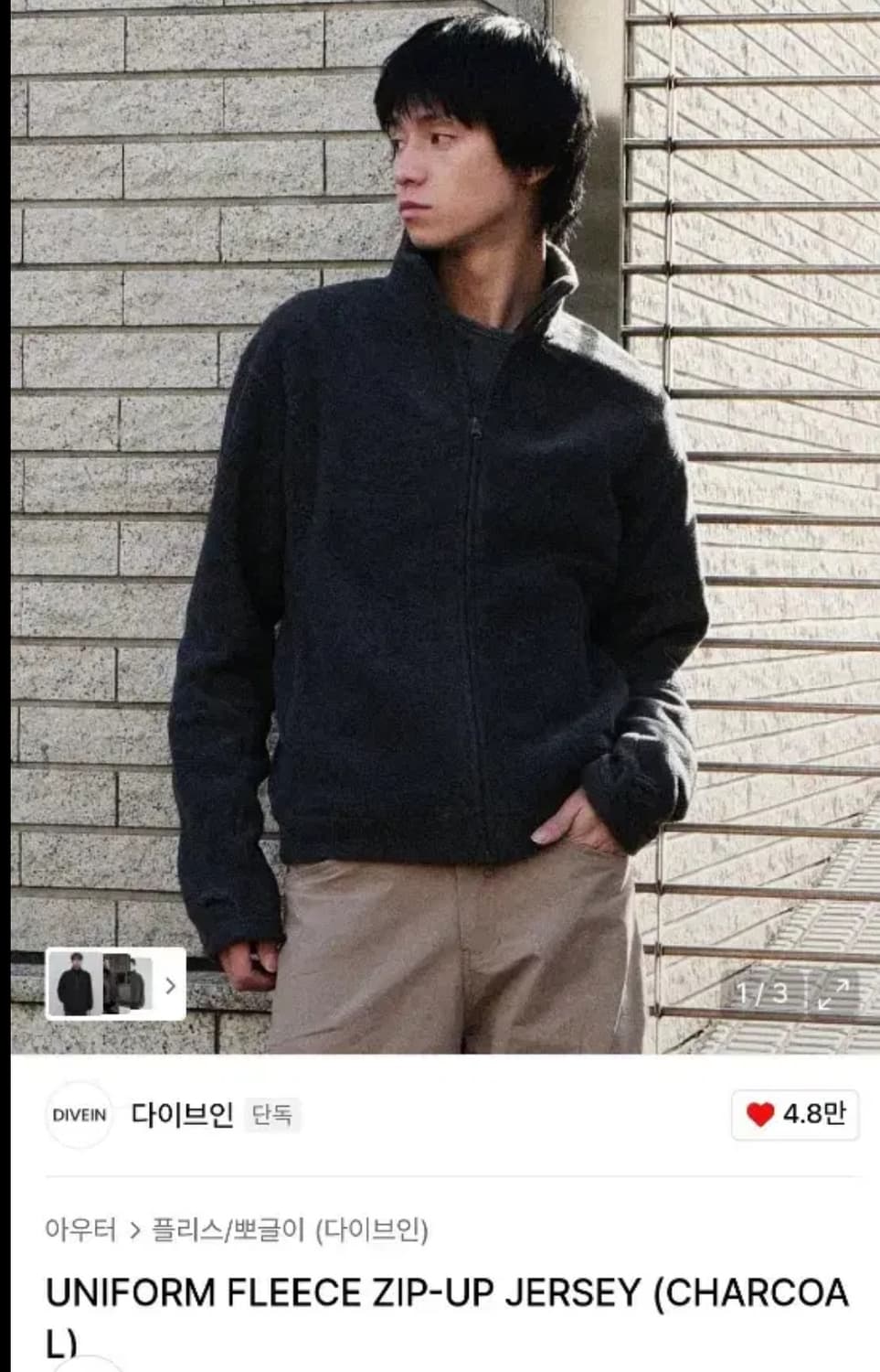 다이브인 유니폼 집업 플리스 후리스 상품이미지1