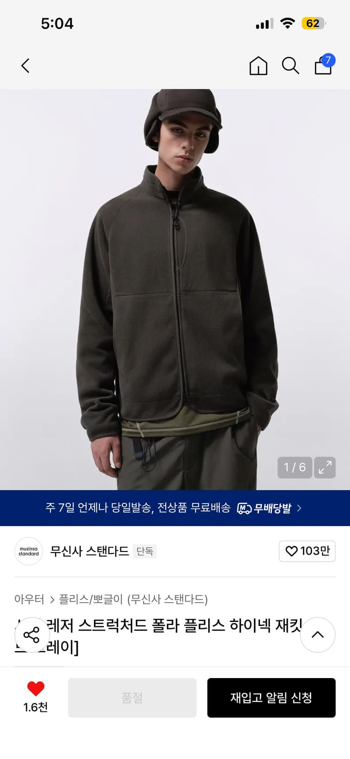 무탠다드 플리스 하이넥 자켓 상품이미지1