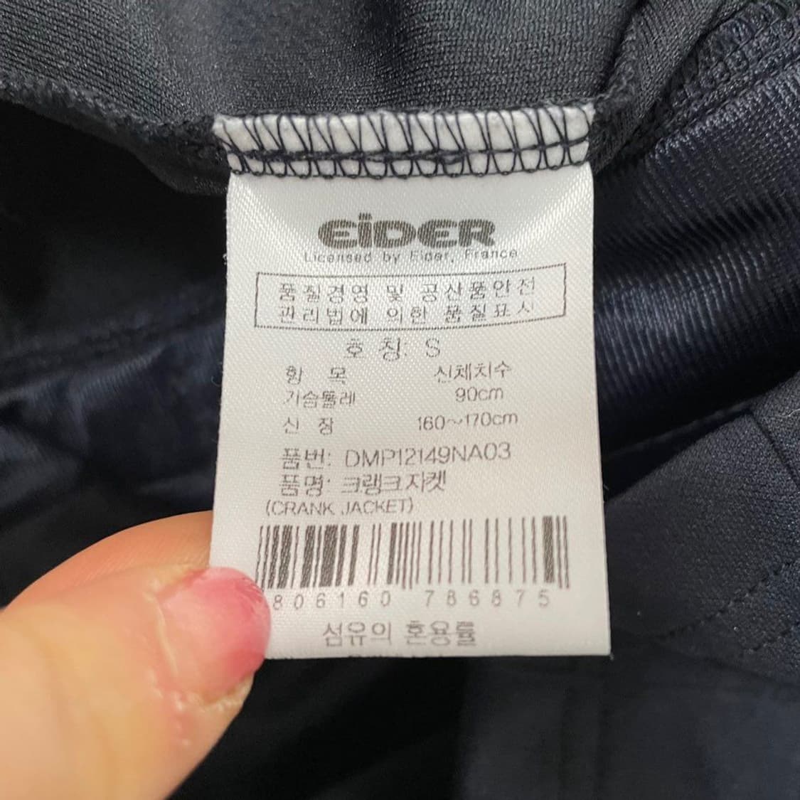 아이더 등산 집업 6502 상품이미지4