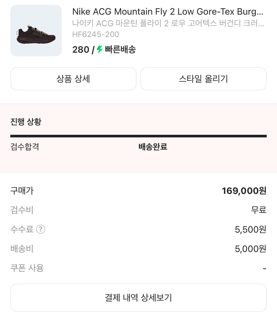 나이키 ACG 마운틴 플라이 2 버건디 280 상품이미지2