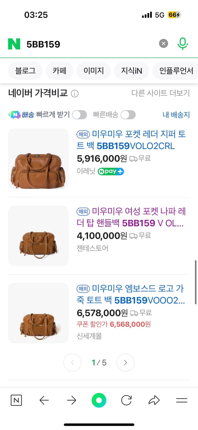 미우미우 빈티지 핸들백 상품이미지3