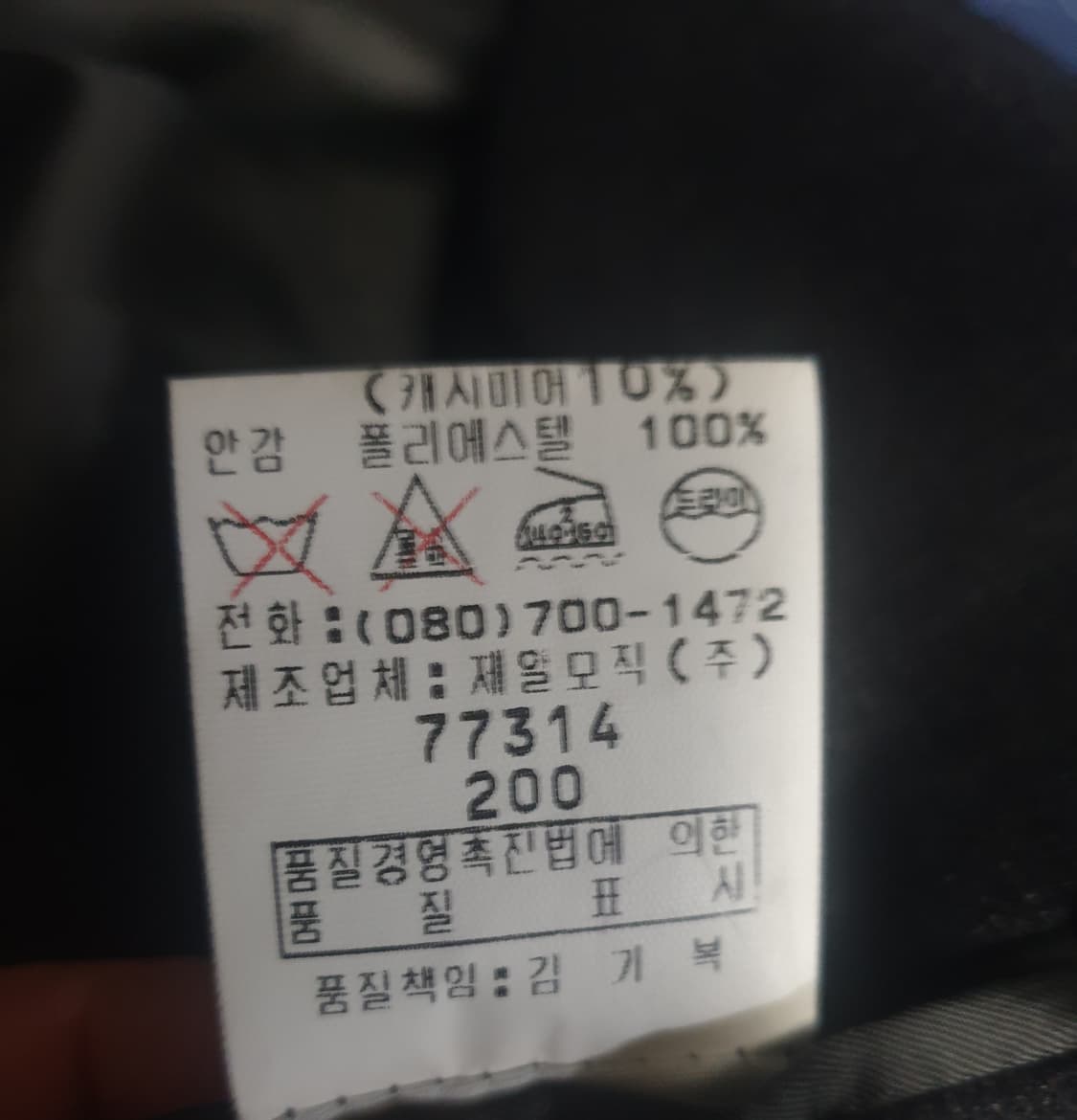 (제일모직) 갤럭시 VIP 골든텍스 캐시미어 블레이저 딥그레이 (100) 상품이미지8