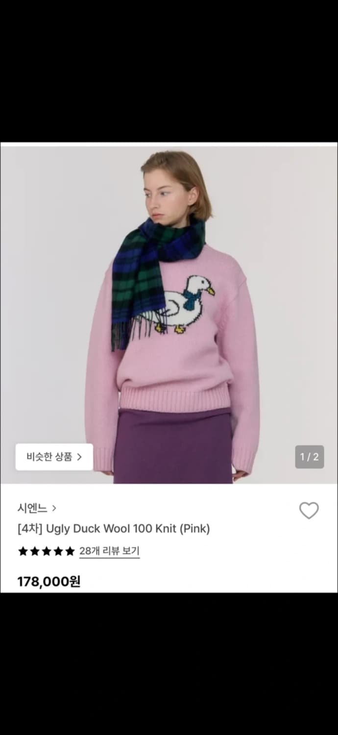 시엔느 니트 상품이미지2