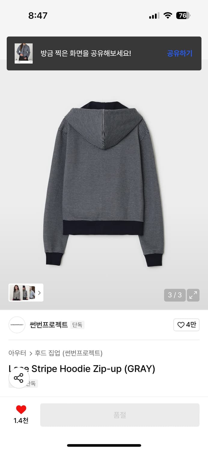 썬번프로젝트 후드집업 상품이미지3